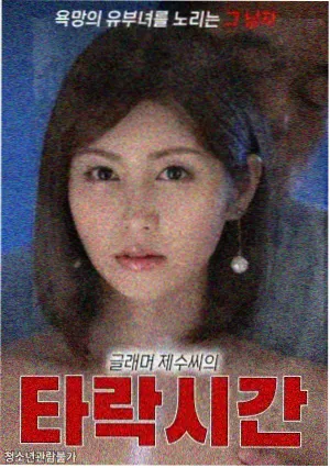 桃姐剧照